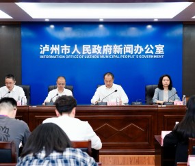 博鱼体育登录入口-2026国窖1573泸州国际网球公开赛新闻发布会举行